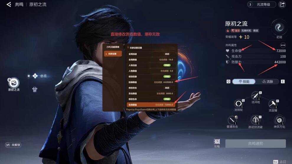 王者荣耀世界辅助《vk》全功能版 下载密码6666