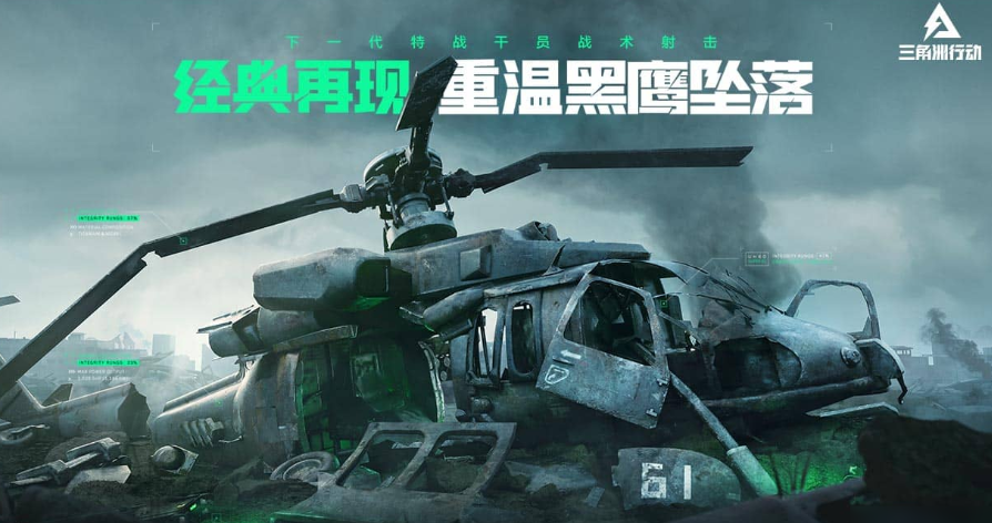 三角洲行动战场瞬息万变，利用突击车快速精准定位，发挥反击优势最大化